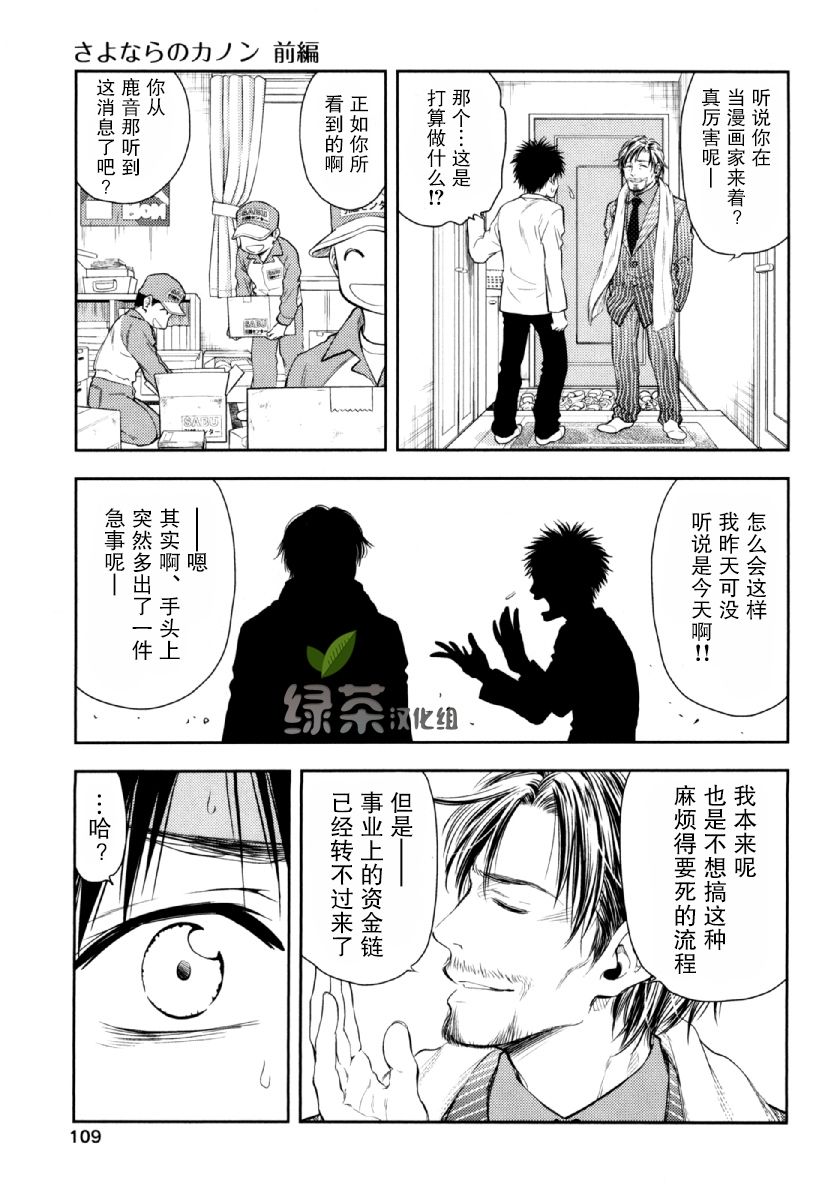 在初次的那天韩漫全集-第07话无删减无遮挡章节图片 