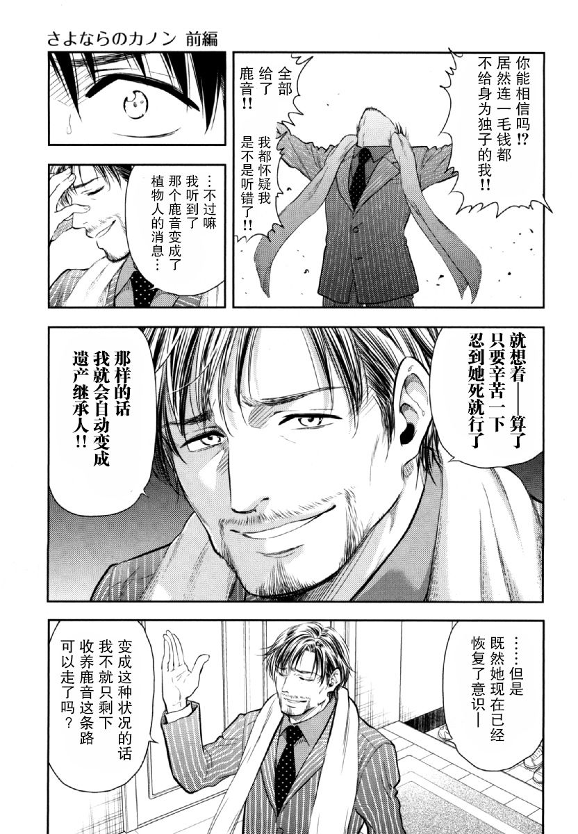 在初次的那天韩漫全集-第07话无删减无遮挡章节图片 