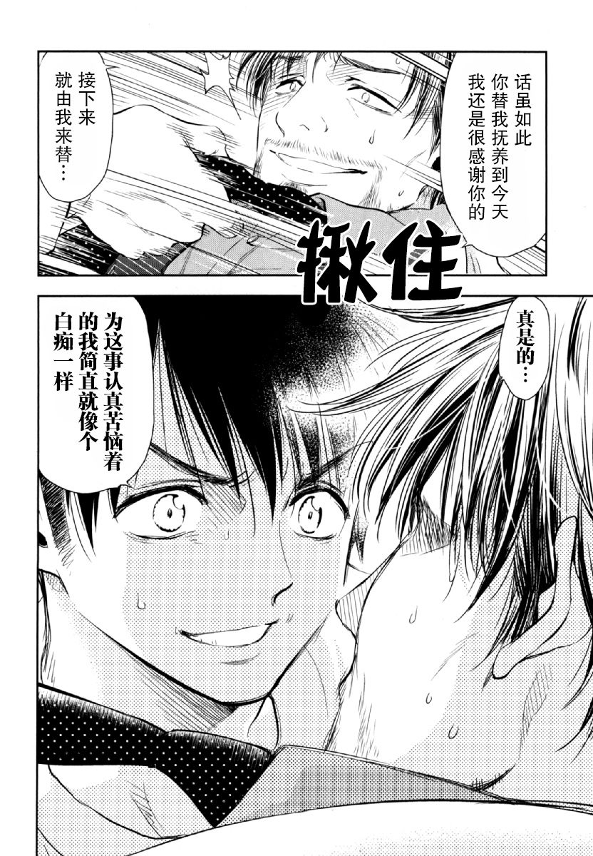 在初次的那天韩漫全集-第07话无删减无遮挡章节图片 