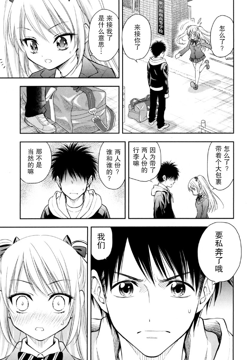 在初次的那天韩漫全集-第07话无删减无遮挡章节图片 
