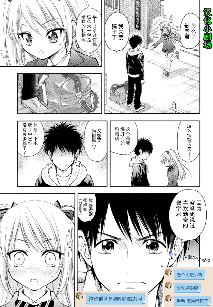 在初次的那天韩漫全集-第07话无删减无遮挡章节图片 