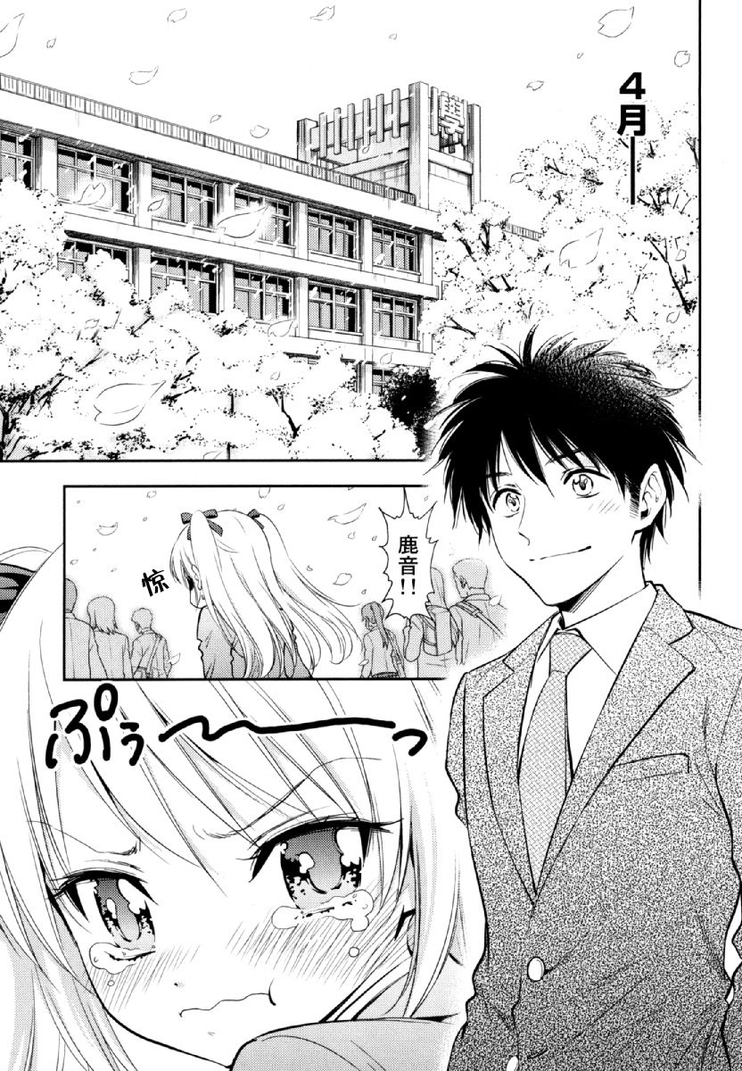 在初次的那天韩漫全集-第07话无删减无遮挡章节图片 