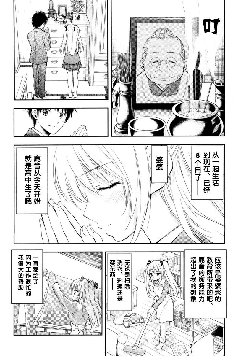 在初次的那天韩漫全集-第07话无删减无遮挡章节图片 