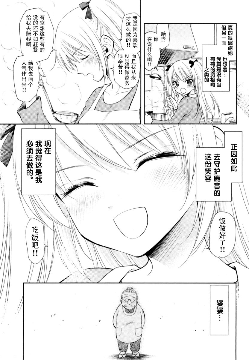在初次的那天韩漫全集-第07话无删减无遮挡章节图片 