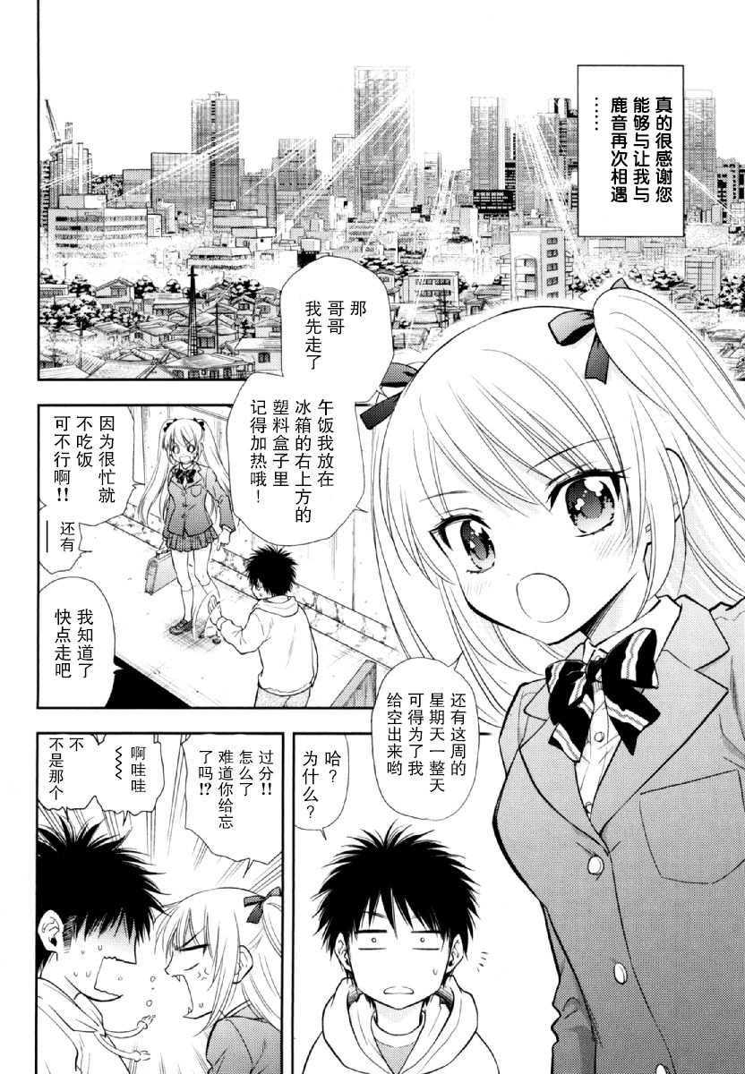 在初次的那天韩漫全集-第07话无删减无遮挡章节图片 