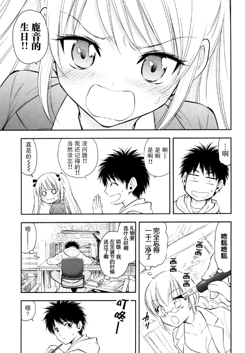在初次的那天韩漫全集-第07话无删减无遮挡章节图片 
