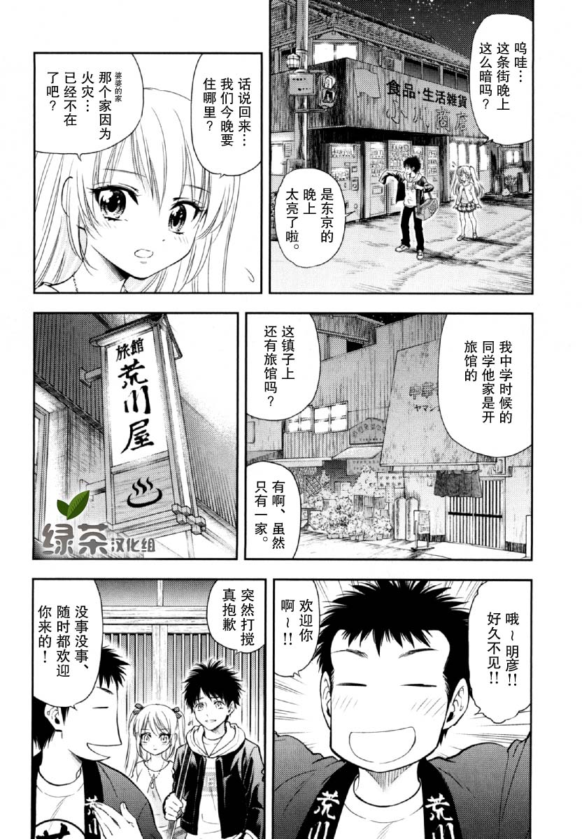 在初次的那天韩漫全集-第08话无删减无遮挡章节图片 