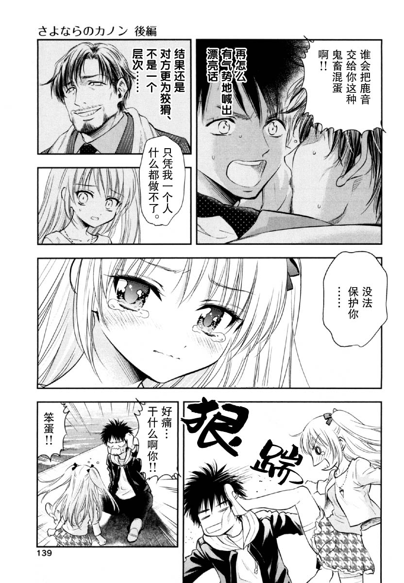 在初次的那天韩漫全集-第08话无删减无遮挡章节图片 