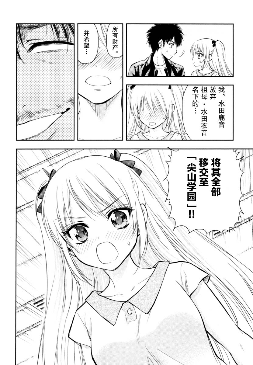 在初次的那天韩漫全集-第08话无删减无遮挡章节图片 