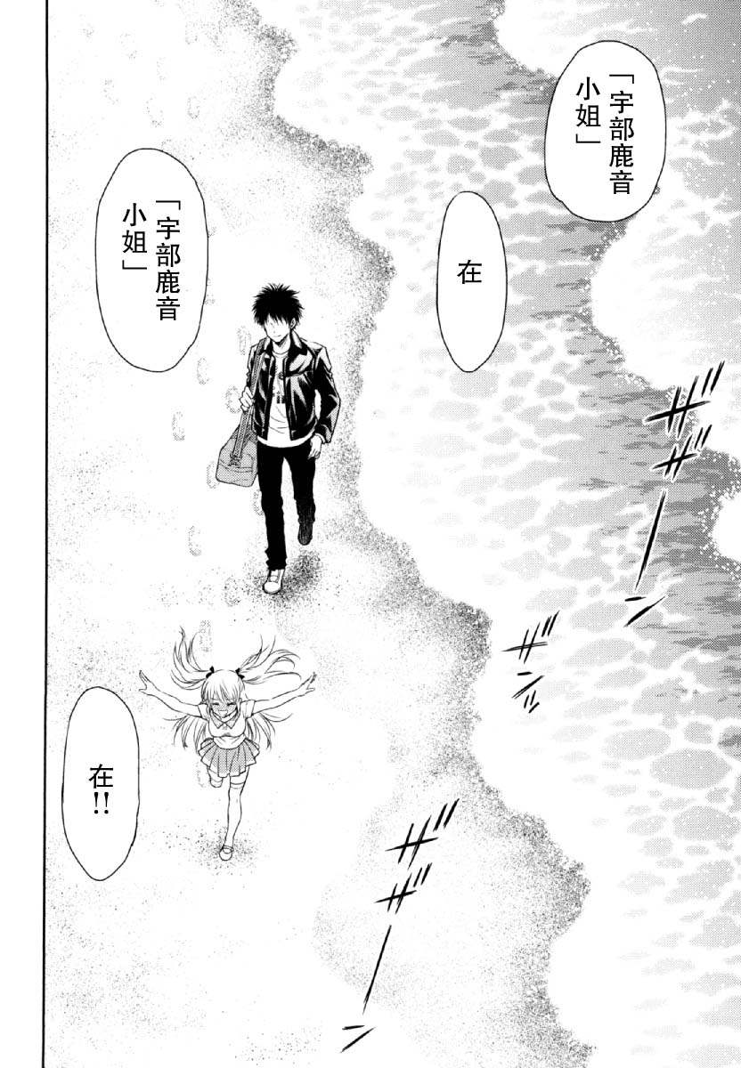 在初次的那天韩漫全集-第08话无删减无遮挡章节图片 