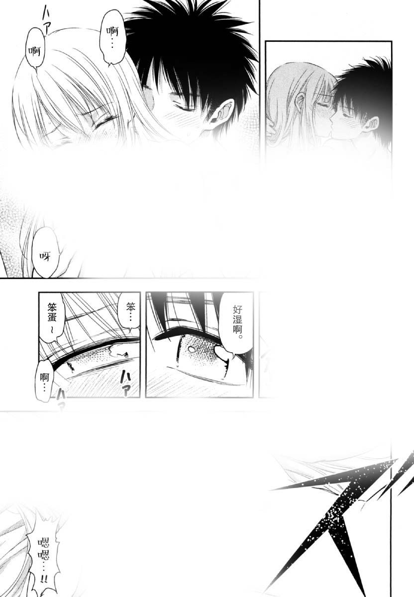 在初次的那天韩漫全集-第08话无删减无遮挡章节图片 