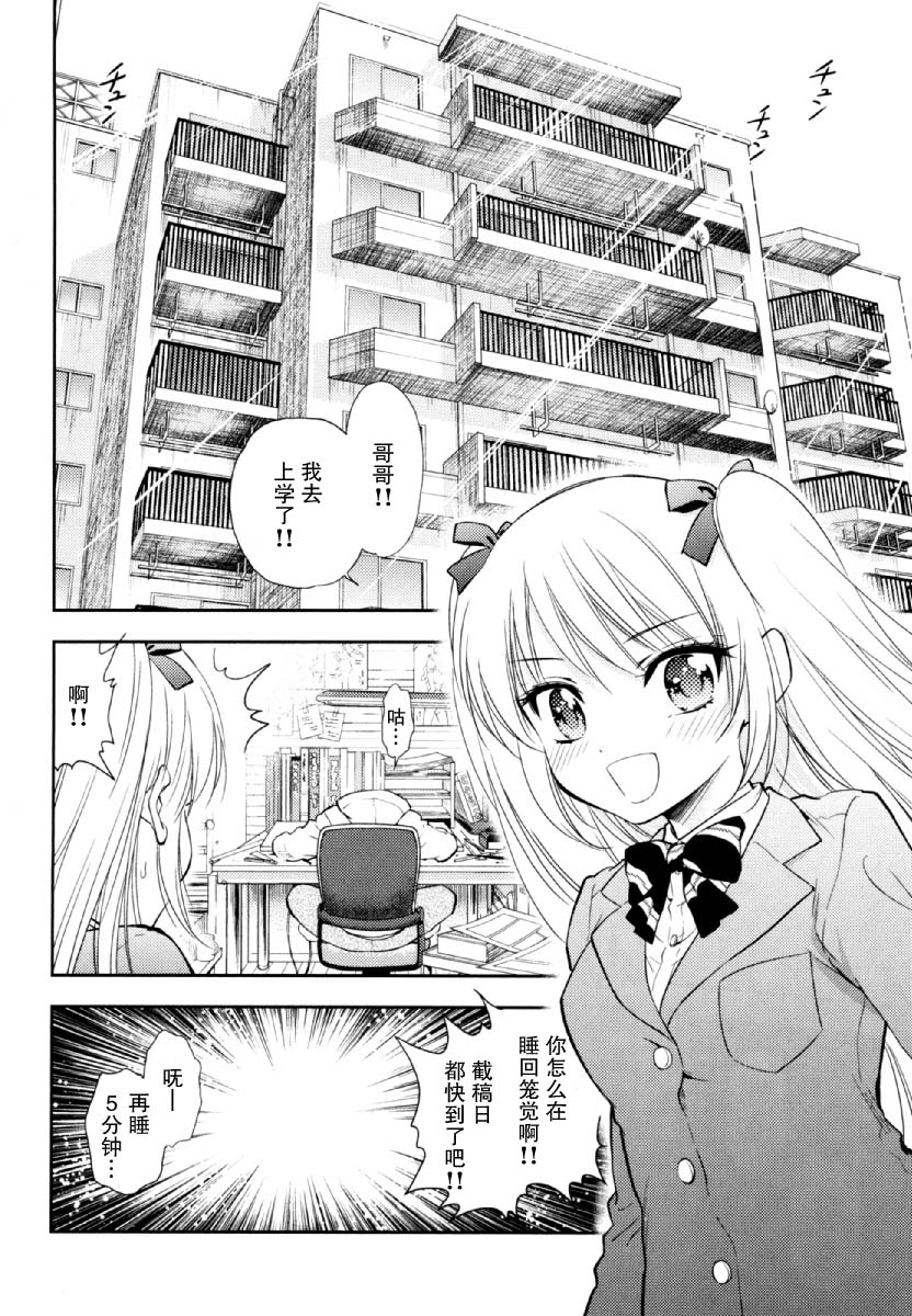 在初次的那天韩漫全集-第08话无删减无遮挡章节图片 