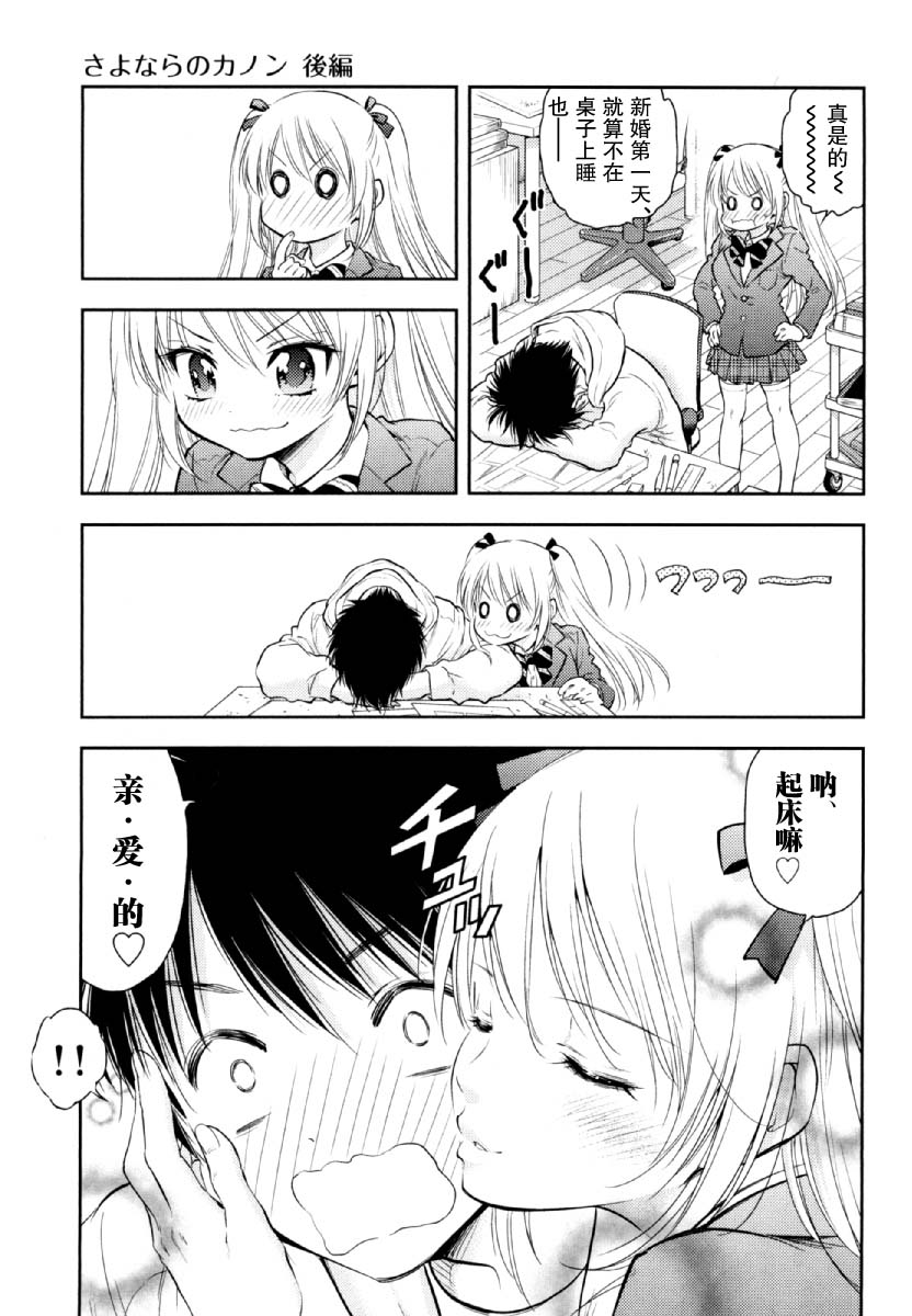 在初次的那天韩漫全集-第08话无删减无遮挡章节图片 