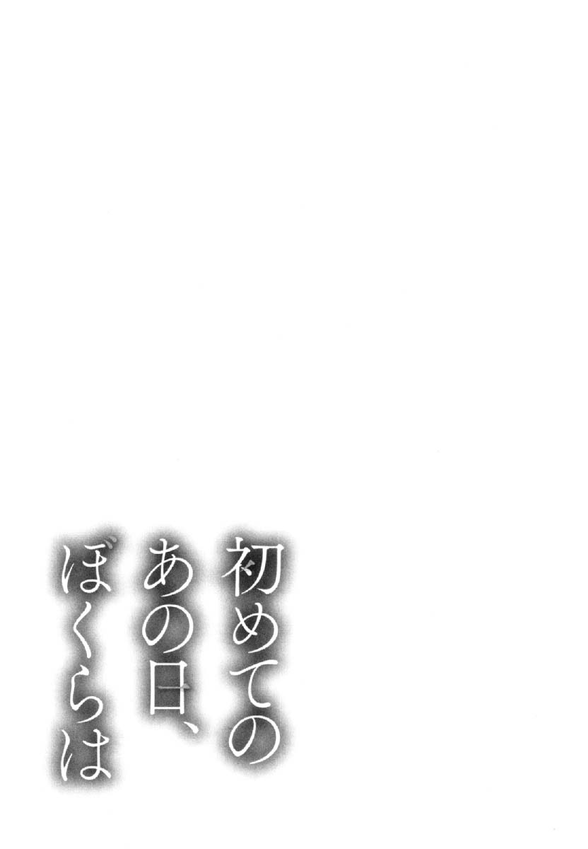 在初次的那天韩漫全集-第08话无删减无遮挡章节图片 