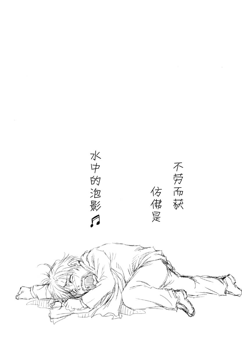 在初次的那天韩漫全集-第08话无删减无遮挡章节图片 
