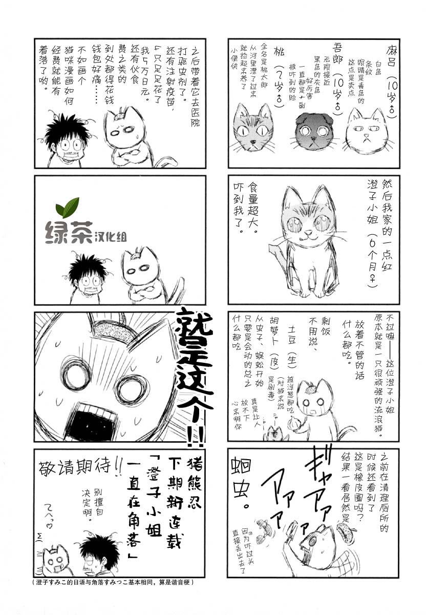 在初次的那天韩漫全集-第08话无删减无遮挡章节图片 