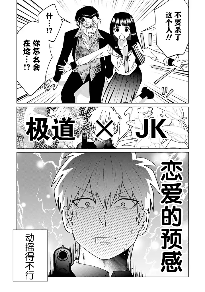 就算是杀手也想要守护韩漫全集-第1.2话无删减无遮挡章节图片 