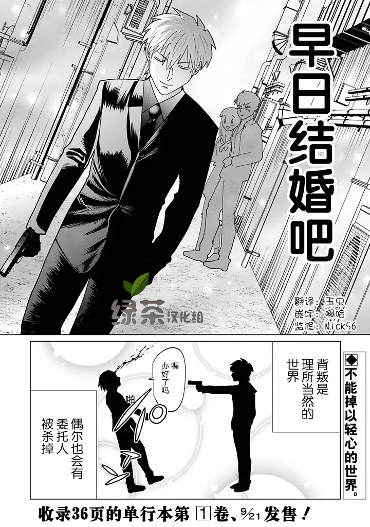 就算是杀手也想要守护韩漫全集-第1.2话无删减无遮挡章节图片 