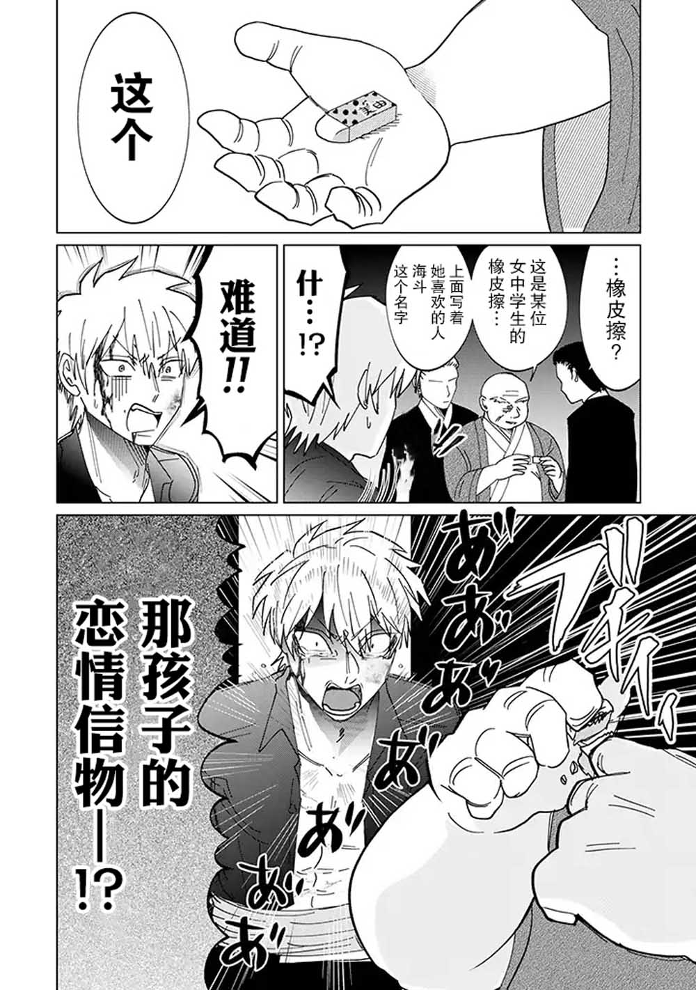 就算是杀手也想要守护韩漫全集-第1.3话无删减无遮挡章节图片 