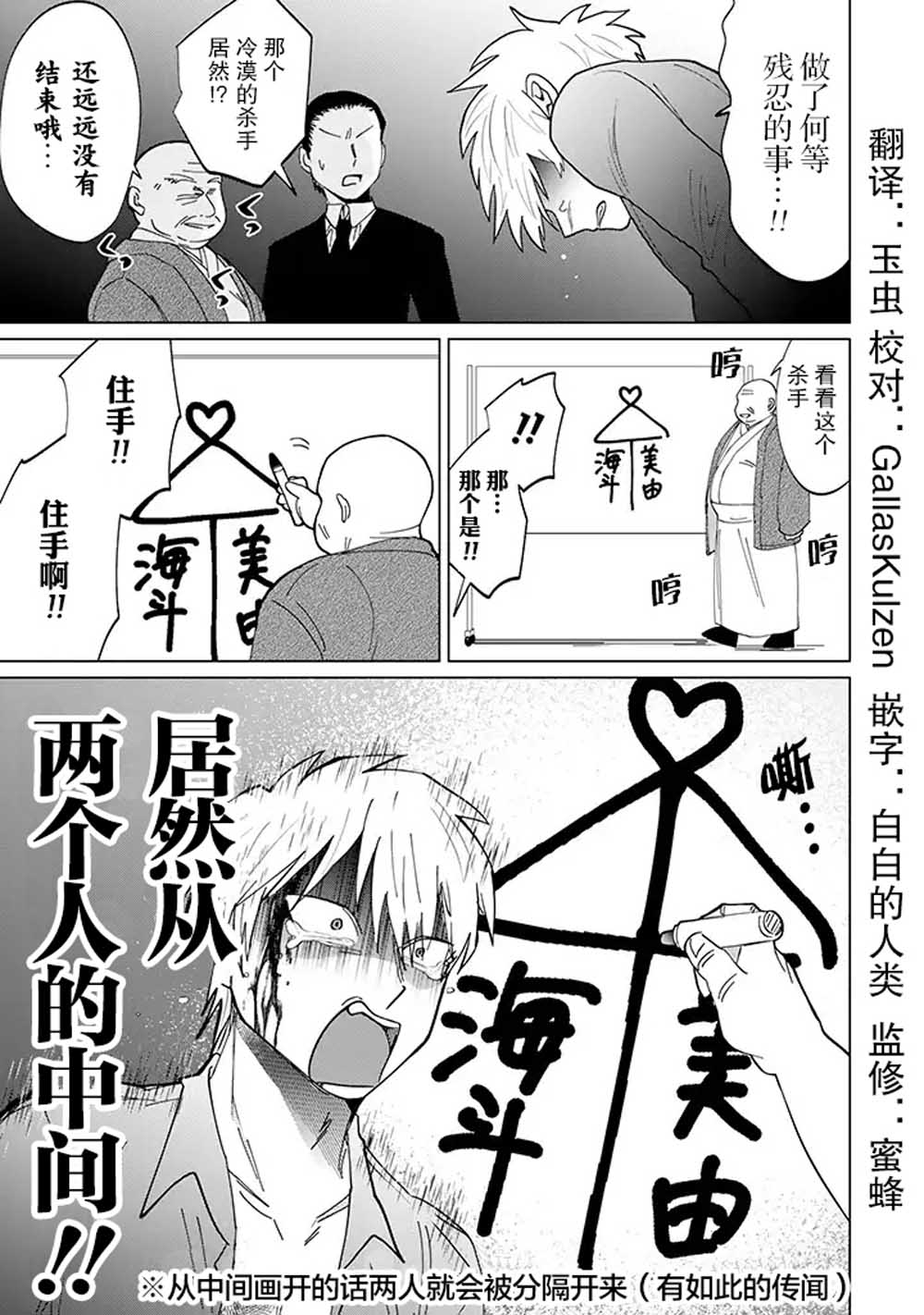 就算是杀手也想要守护韩漫全集-第1.3话无删减无遮挡章节图片 