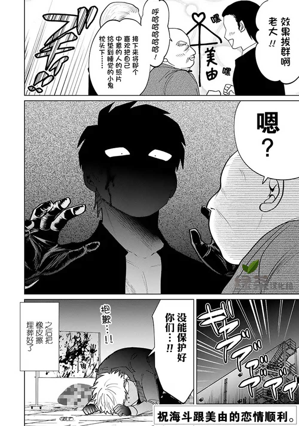 就算是杀手也想要守护韩漫全集-第1.3话无删减无遮挡章节图片 