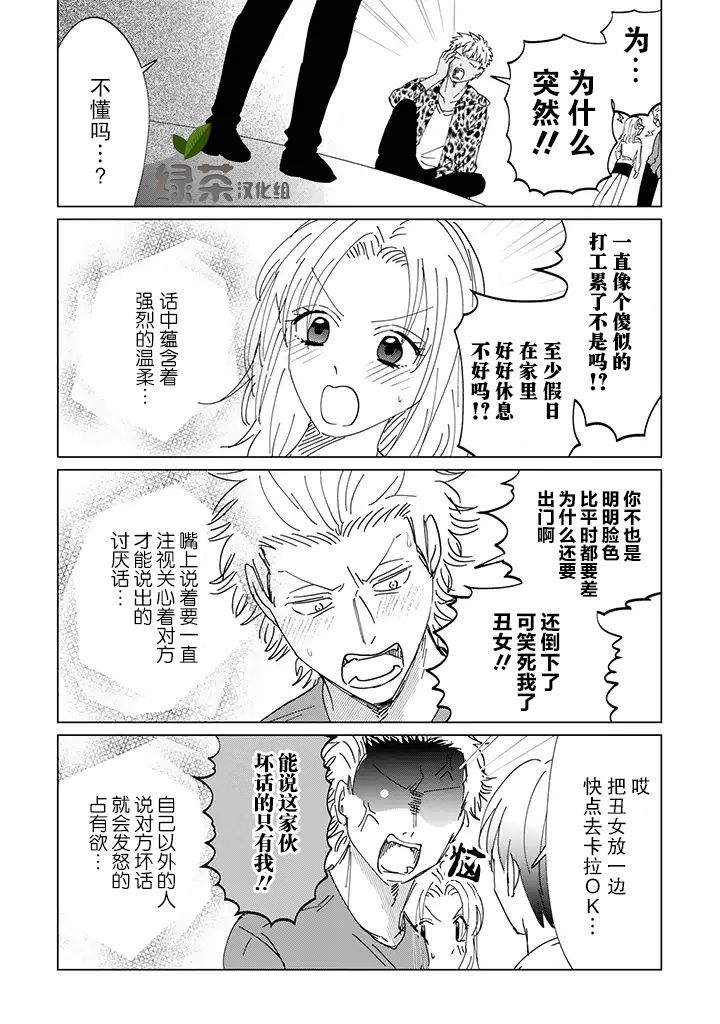 就算是杀手也想要守护韩漫全集-第2.1话无删减无遮挡章节图片 