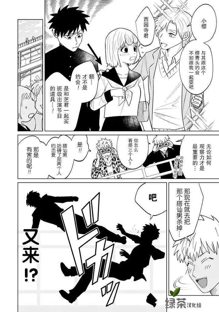 就算是杀手也想要守护韩漫全集-第2.2话无删减无遮挡章节图片 
