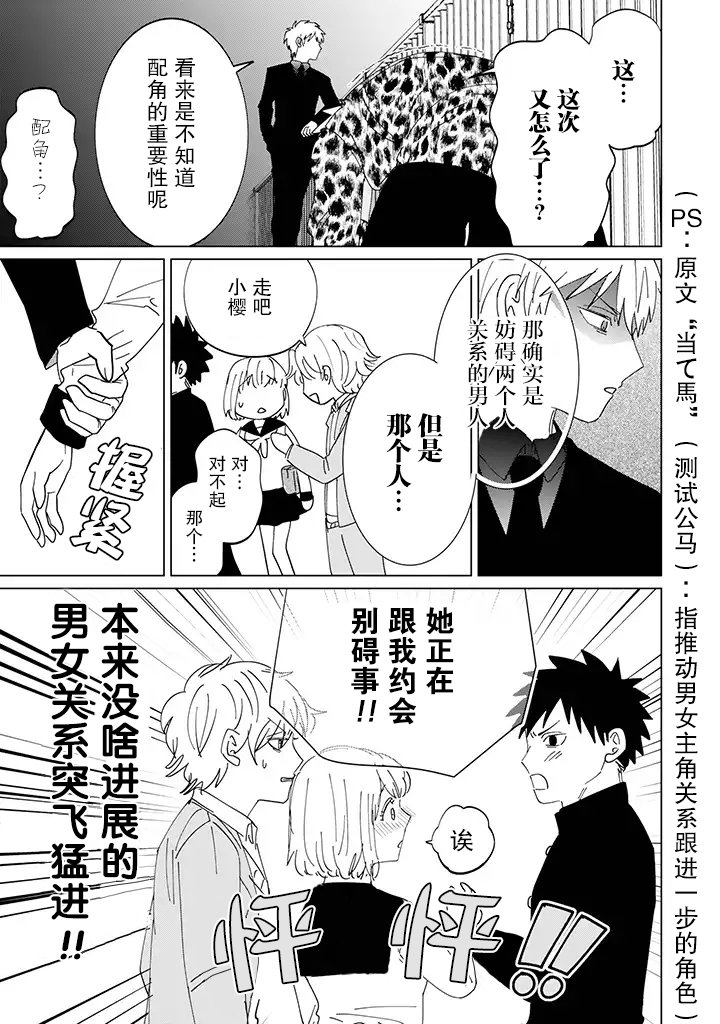 就算是杀手也想要守护韩漫全集-第2.2话无删减无遮挡章节图片 