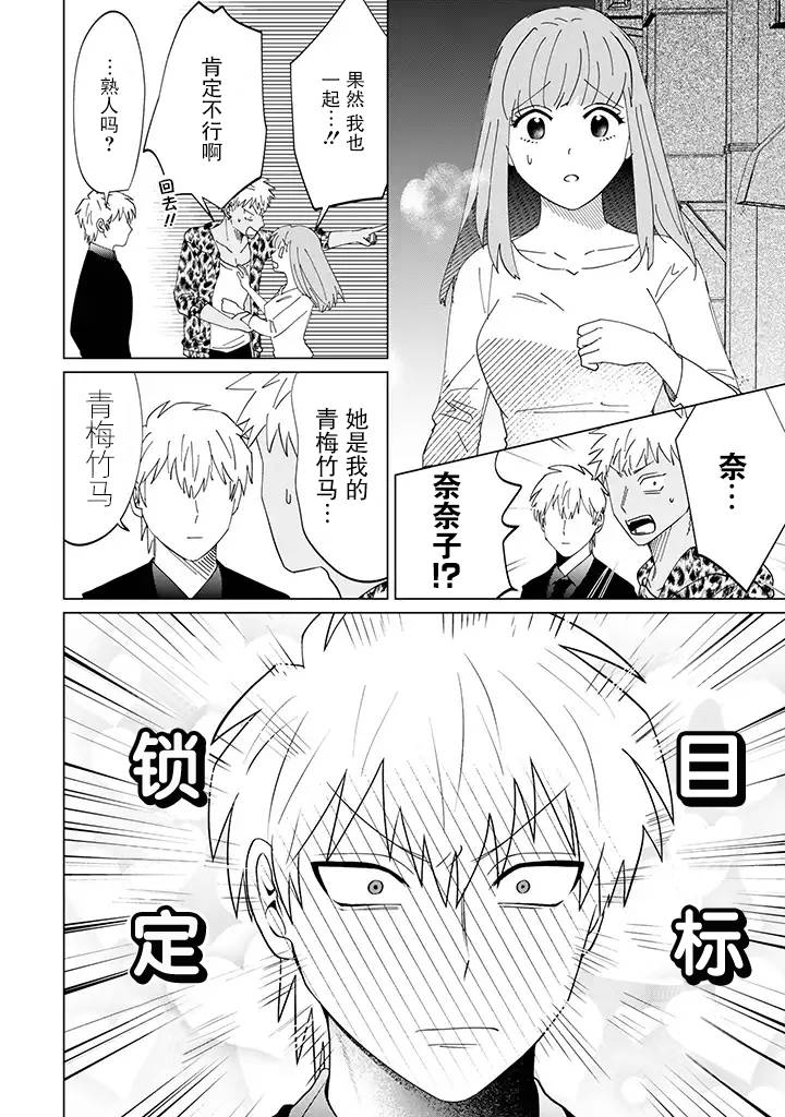 就算是杀手也想要守护韩漫全集-第2.3话无删减无遮挡章节图片 