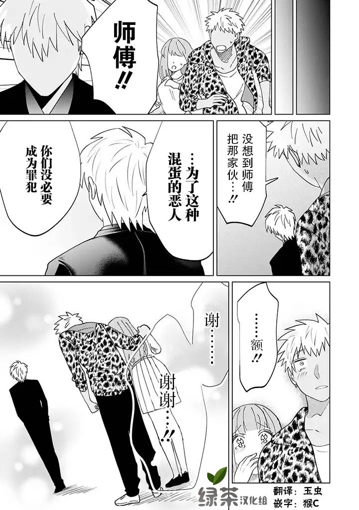就算是杀手也想要守护韩漫全集-第2.3话无删减无遮挡章节图片 