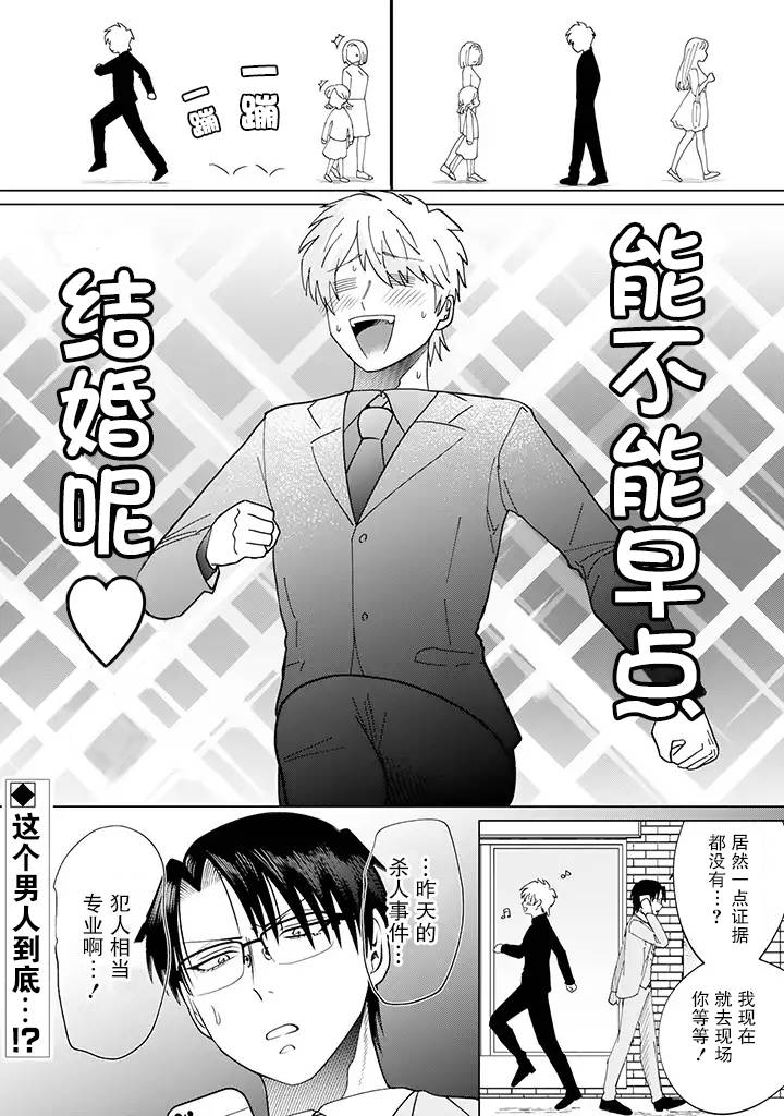 就算是杀手也想要守护韩漫全集-第2.3话无删减无遮挡章节图片 