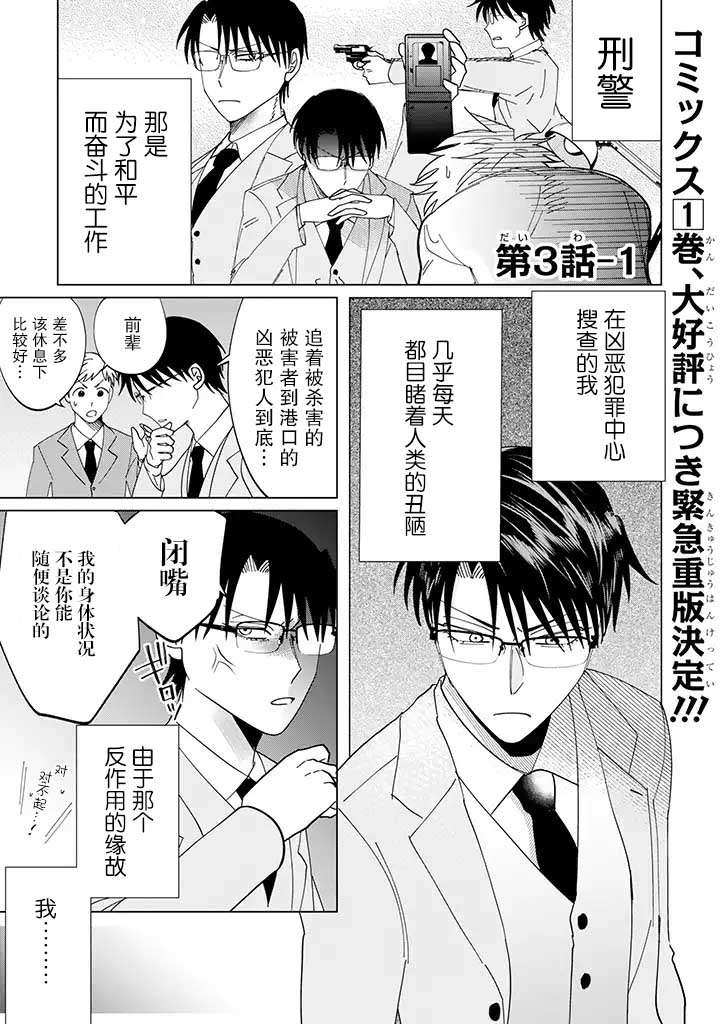 就算是杀手也想要守护韩漫全集-第3.1话无删减无遮挡章节图片 