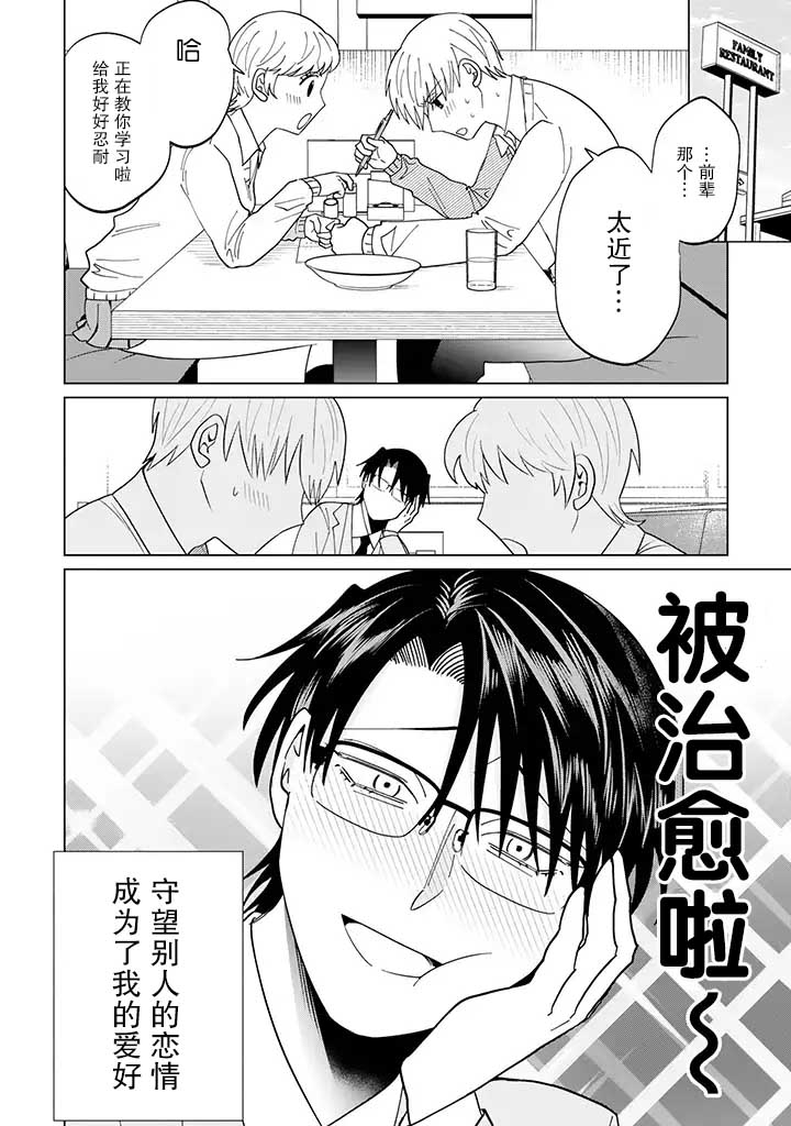 就算是杀手也想要守护韩漫全集-第3.1话无删减无遮挡章节图片 