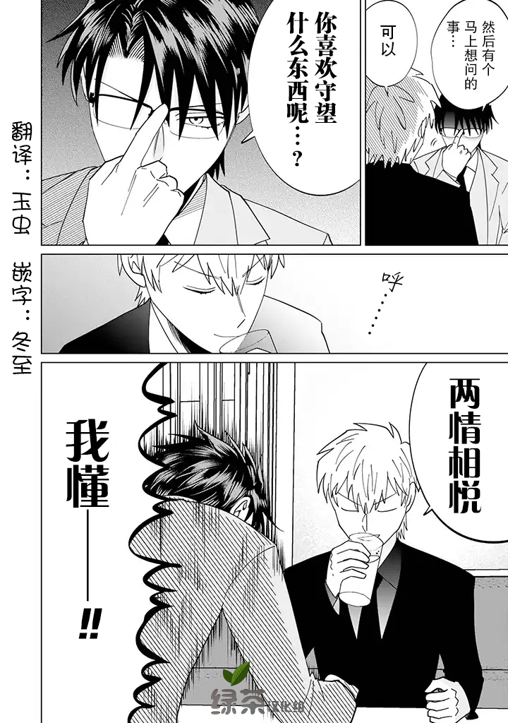 就算是杀手也想要守护韩漫全集-第3.2话无删减无遮挡章节图片 