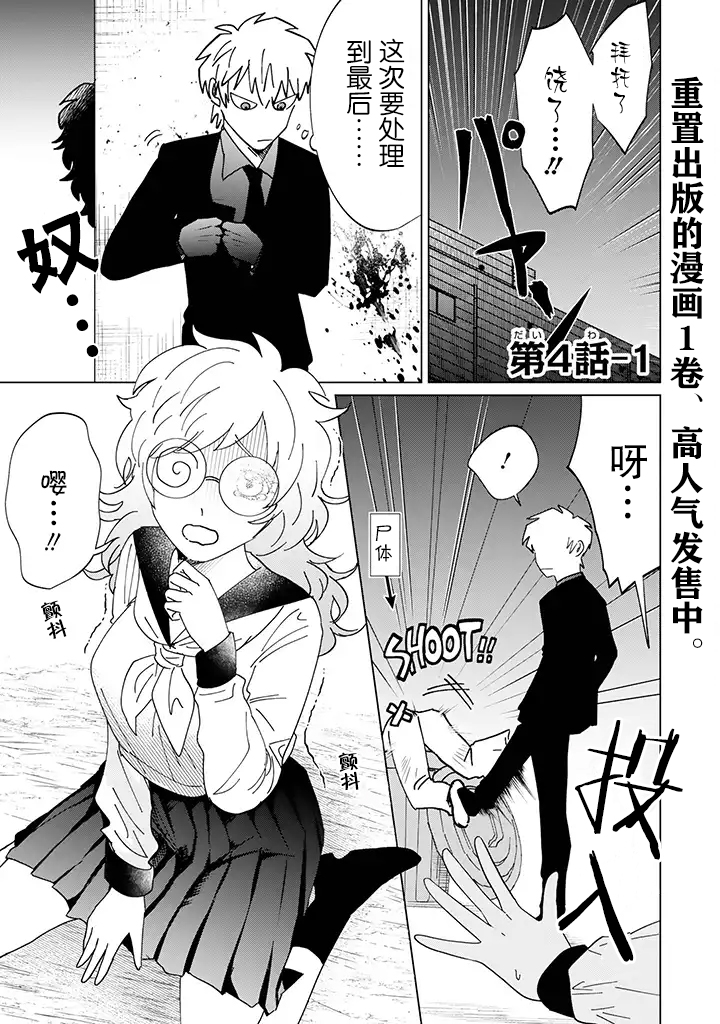 就算是杀手也想要守护韩漫全集-第4.1话无删减无遮挡章节图片 