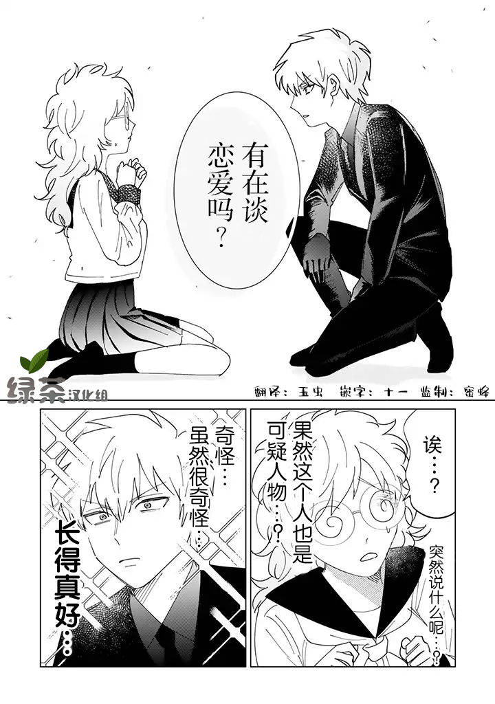 就算是杀手也想要守护韩漫全集-第4.1话无删减无遮挡章节图片 