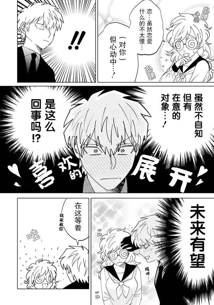 就算是杀手也想要守护韩漫全集-第4.1话无删减无遮挡章节图片 