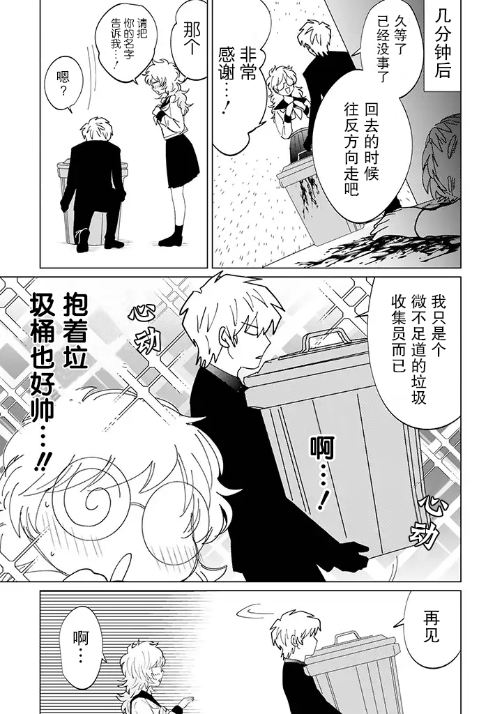 就算是杀手也想要守护韩漫全集-第4.1话无删减无遮挡章节图片 