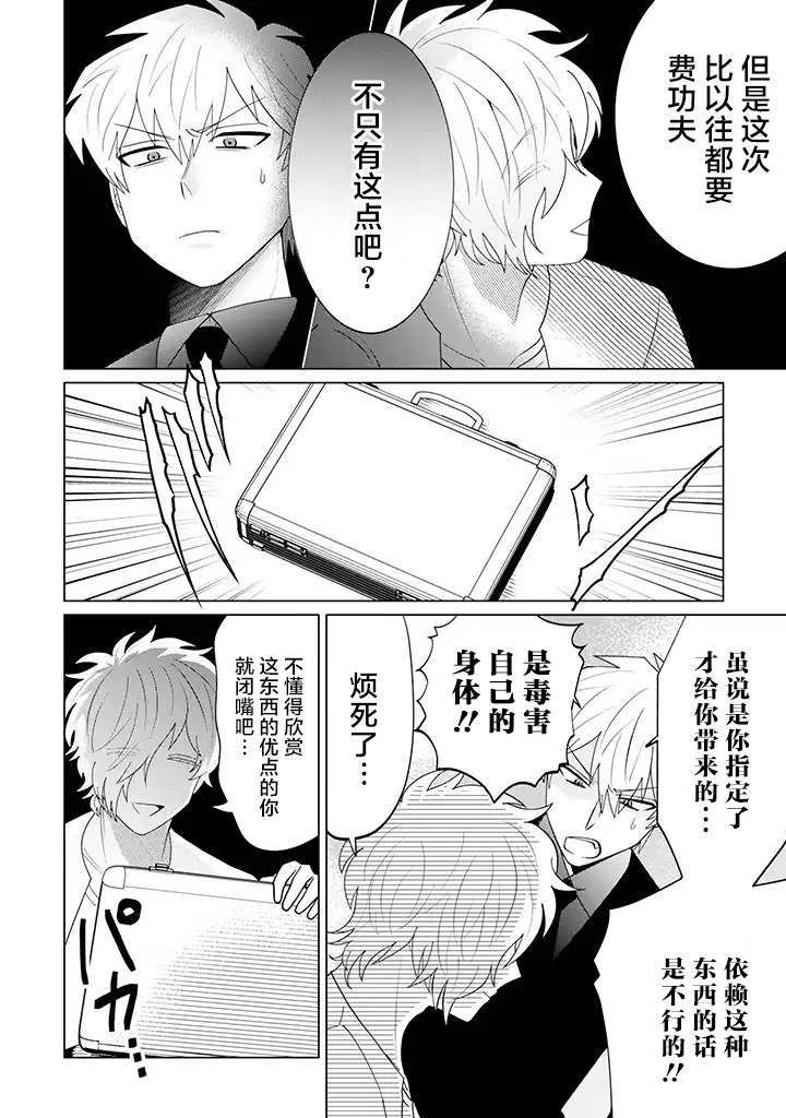 就算是杀手也想要守护韩漫全集-第4.2话无删减无遮挡章节图片 