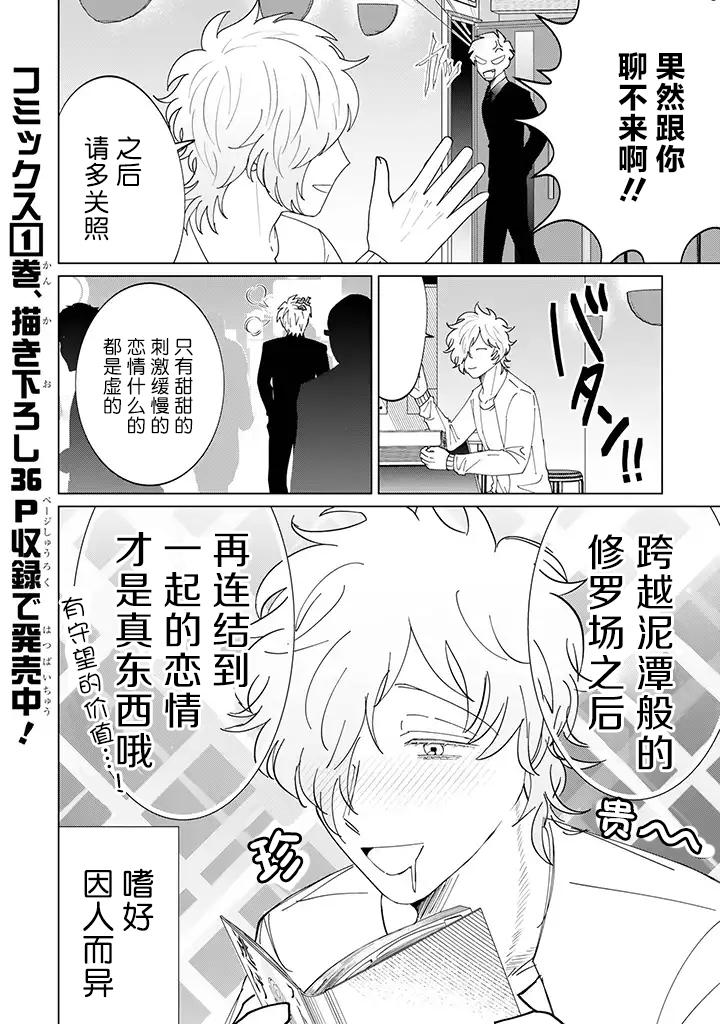 就算是杀手也想要守护韩漫全集-第4.2话无删减无遮挡章节图片 