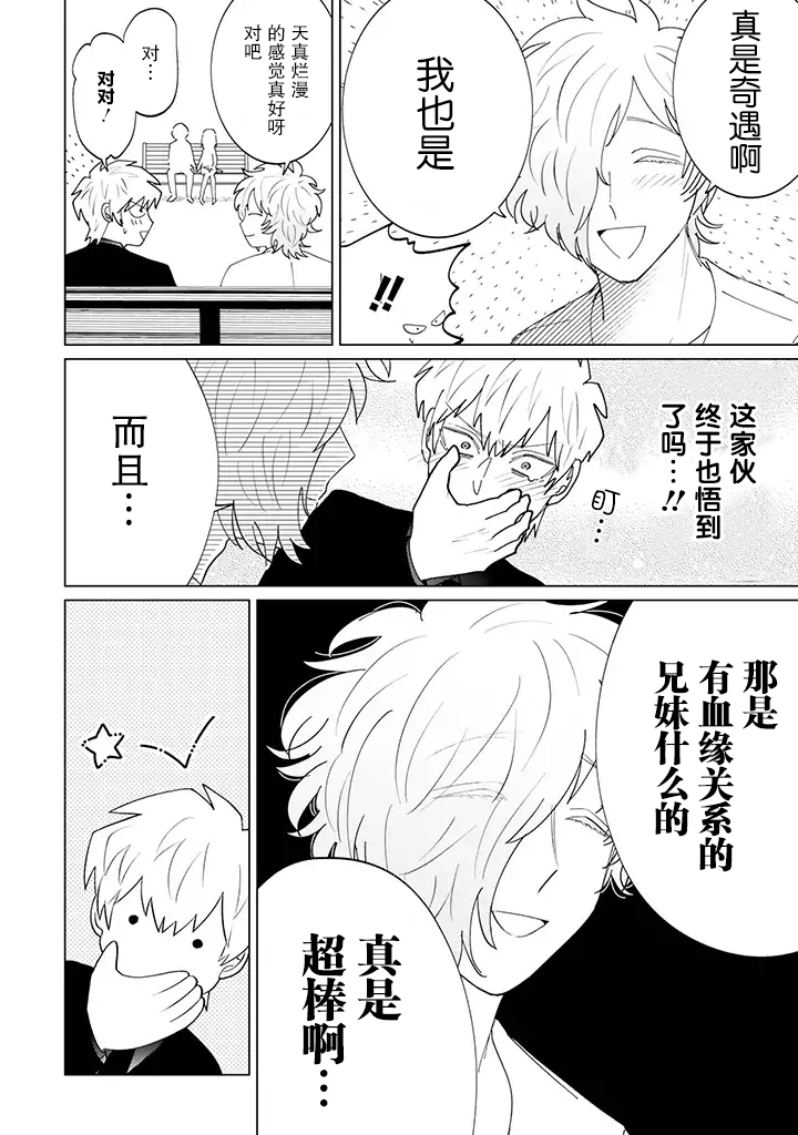 就算是杀手也想要守护韩漫全集-第4.3话无删减无遮挡章节图片 