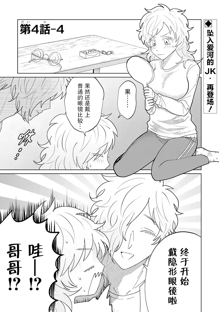就算是杀手也想要守护韩漫全集-第4.4话无删减无遮挡章节图片 