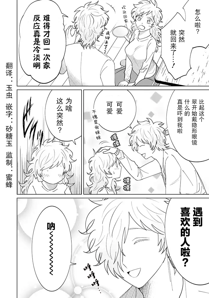 就算是杀手也想要守护韩漫全集-第4.4话无删减无遮挡章节图片 