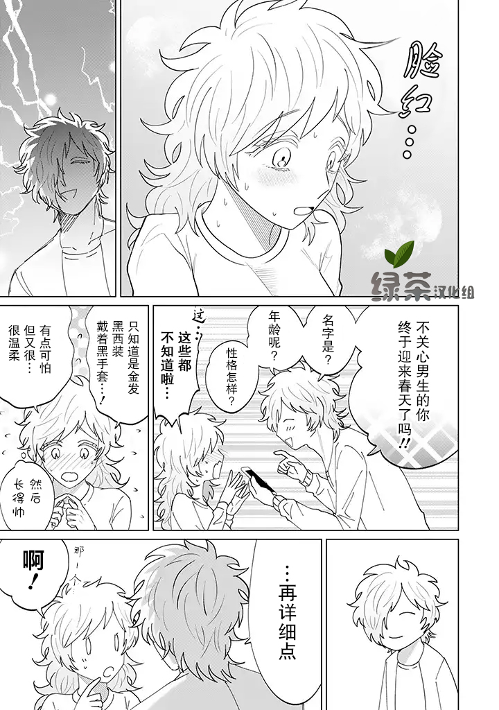 就算是杀手也想要守护韩漫全集-第4.4话无删减无遮挡章节图片 