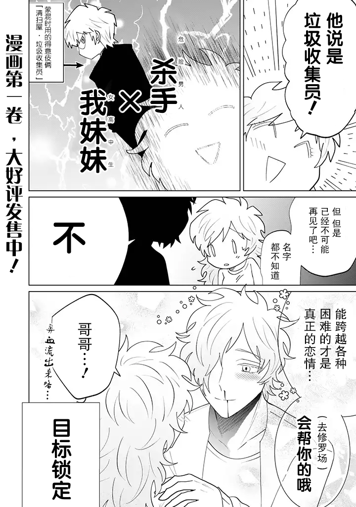 就算是杀手也想要守护韩漫全集-第4.4话无删减无遮挡章节图片 