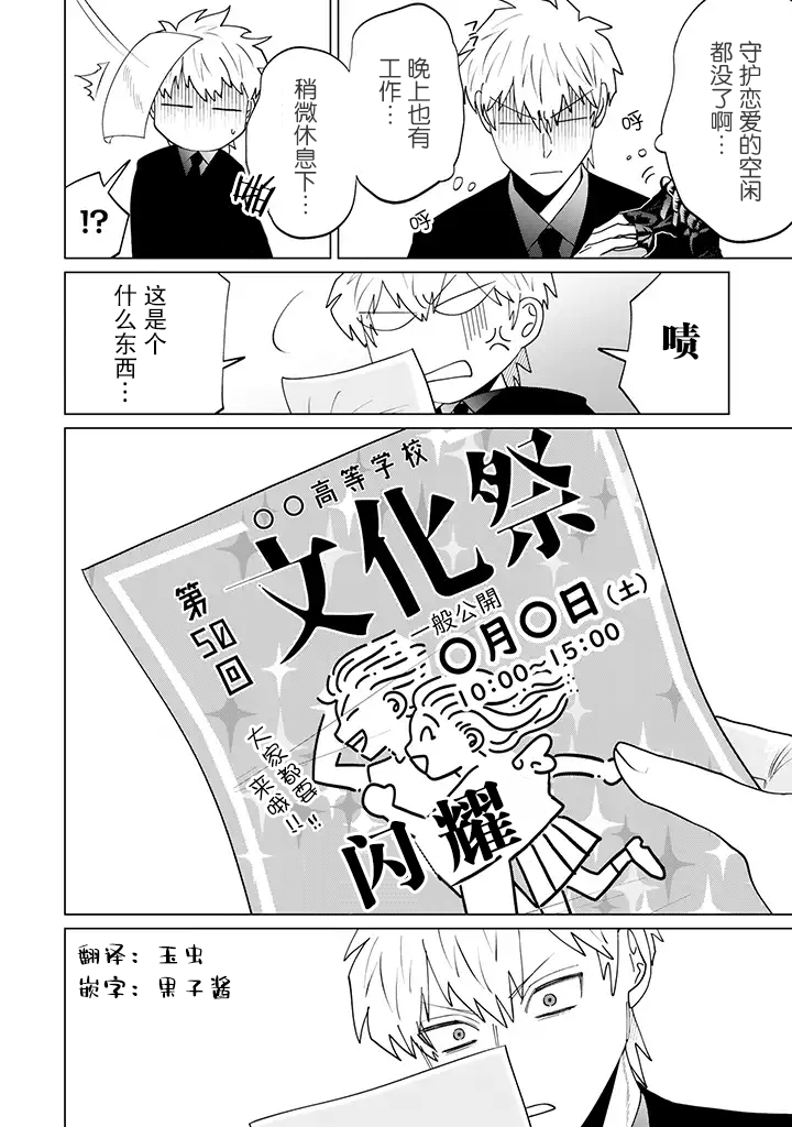 就算是杀手也想要守护韩漫全集-第5.1话无删减无遮挡章节图片 