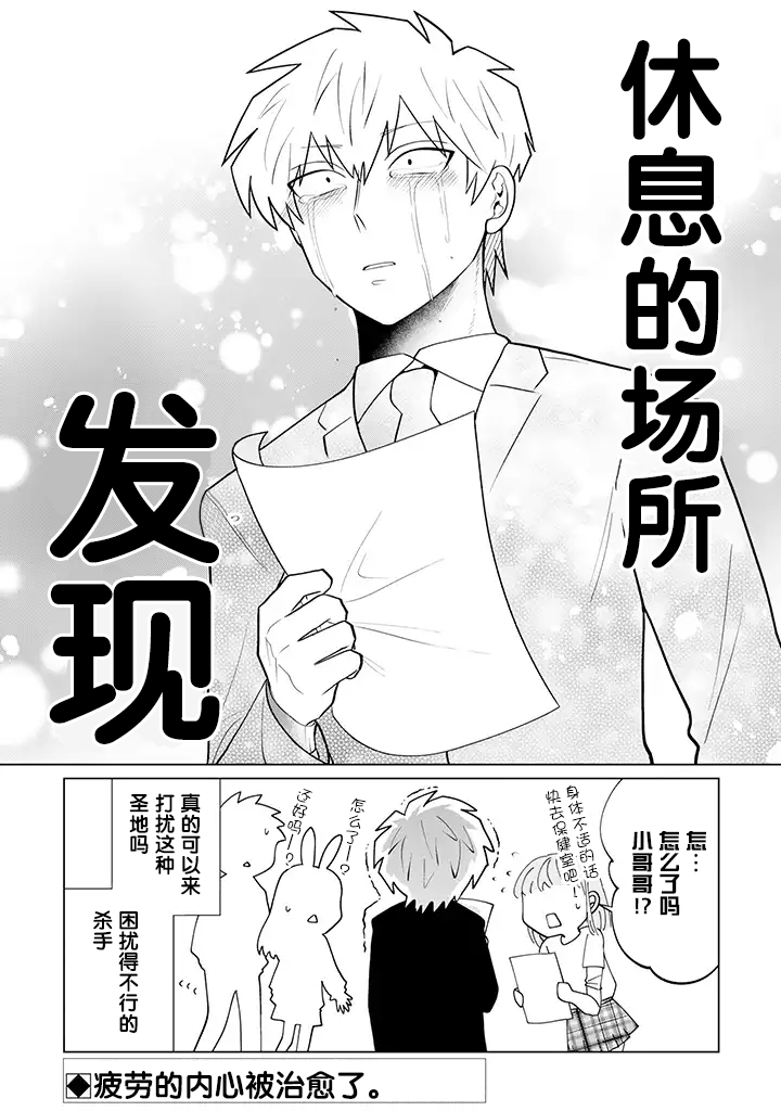 就算是杀手也想要守护韩漫全集-第5.1话无删减无遮挡章节图片 