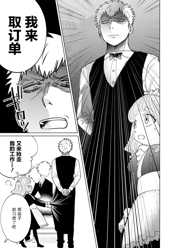 就算是杀手也想要守护韩漫全集-第5.2话无删减无遮挡章节图片 