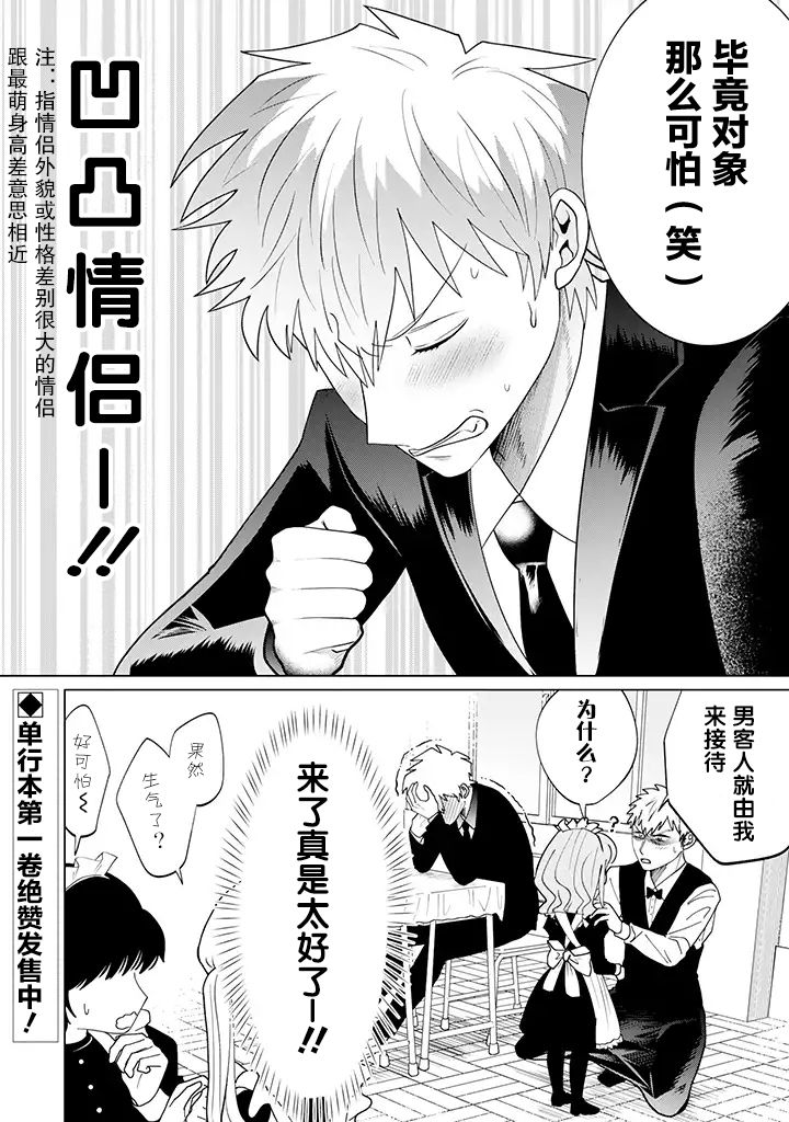 就算是杀手也想要守护韩漫全集-第5.2话无删减无遮挡章节图片 