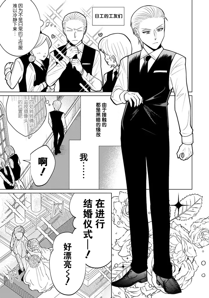 就算是杀手也想要守护韩漫全集-第6.1话无删减无遮挡章节图片 